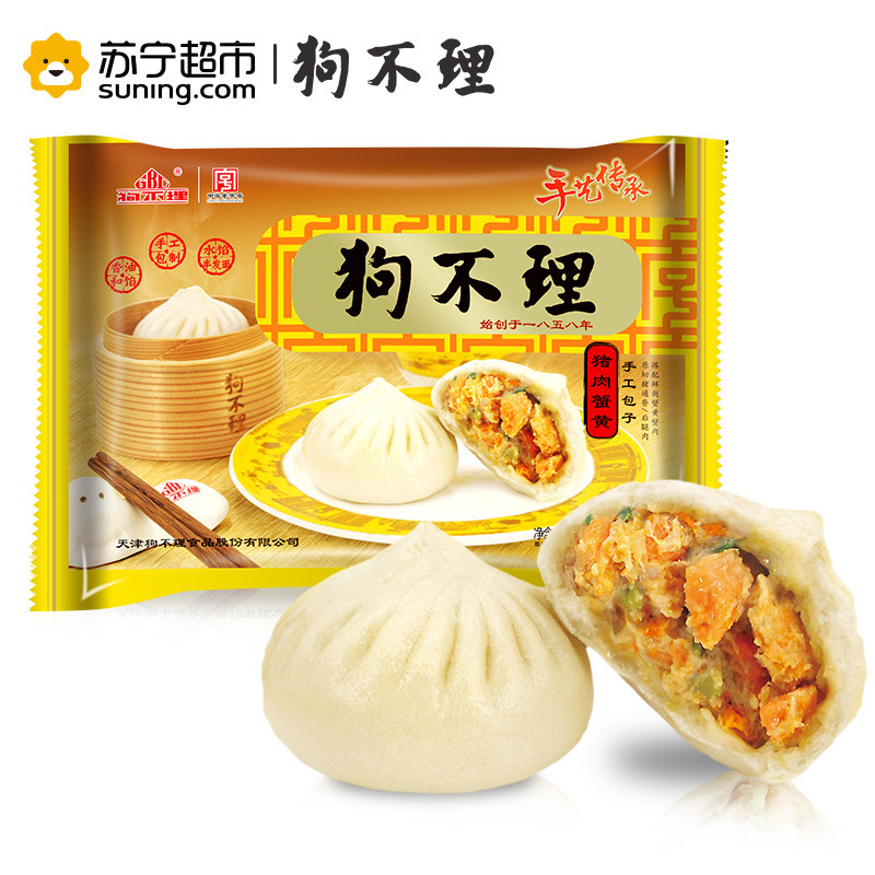 天津狗不理冷冻手工猪肉蟹黄包子420g（12个）