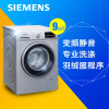 西门子(SIEMENS) WM12P2691W 9公斤 滚筒洗衣机(锻光银)