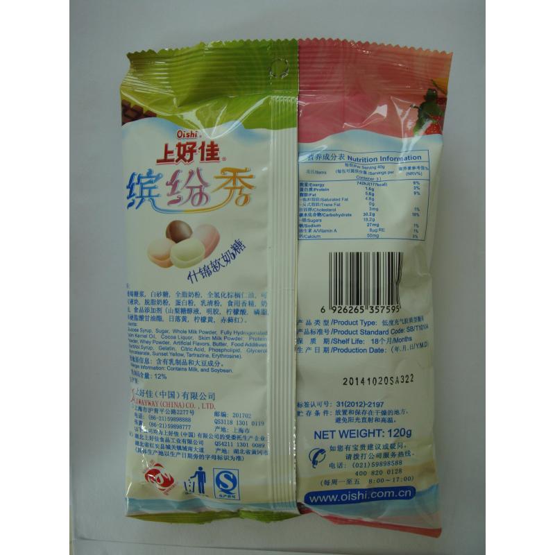 上好佳缤纷秀什锦软奶糖120g