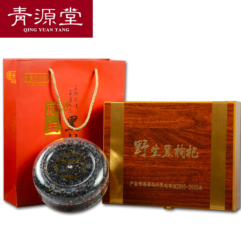 青源堂 黑枸杞 250g/盒 礼盒装