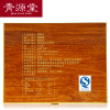 青源堂 黑枸杞 250g/盒 礼盒装