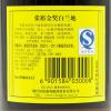 张裕三星白兰地 500ml