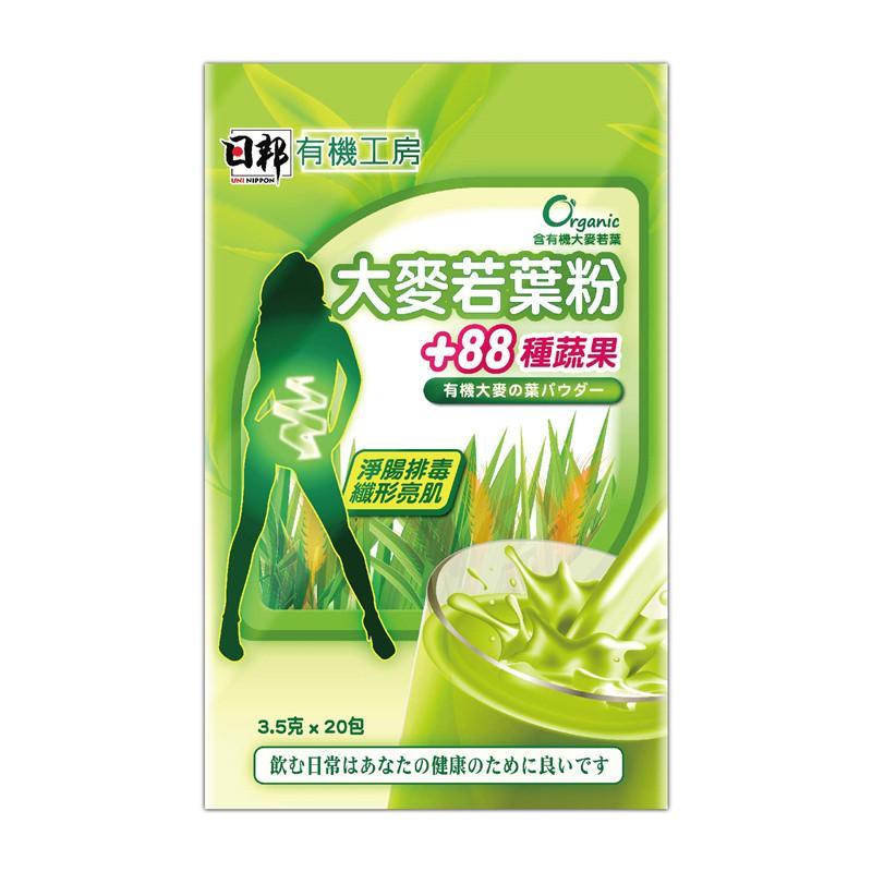 日邦 有机工房大麦若叶粉 20包
