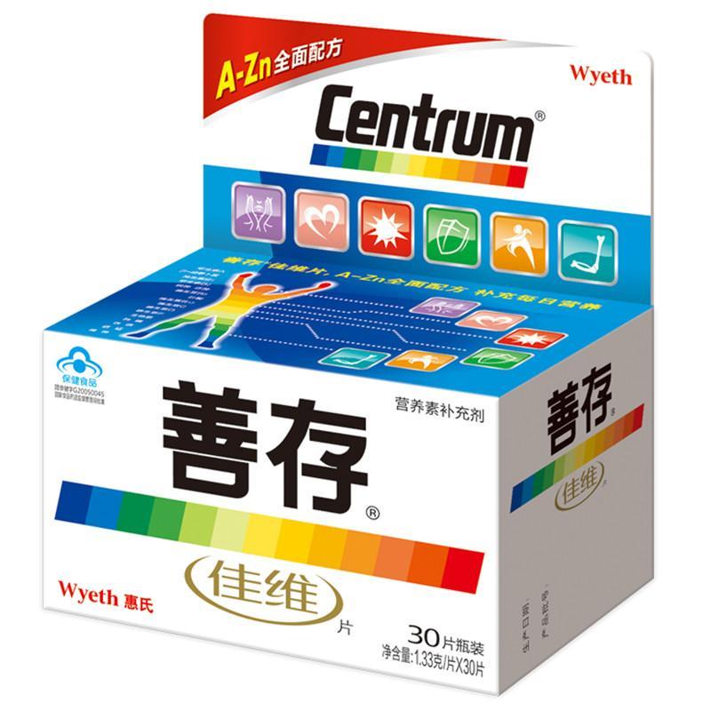 善存(Centrum)佳维片30片