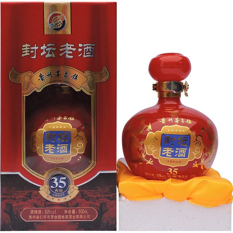 52度封坛老酒500mL