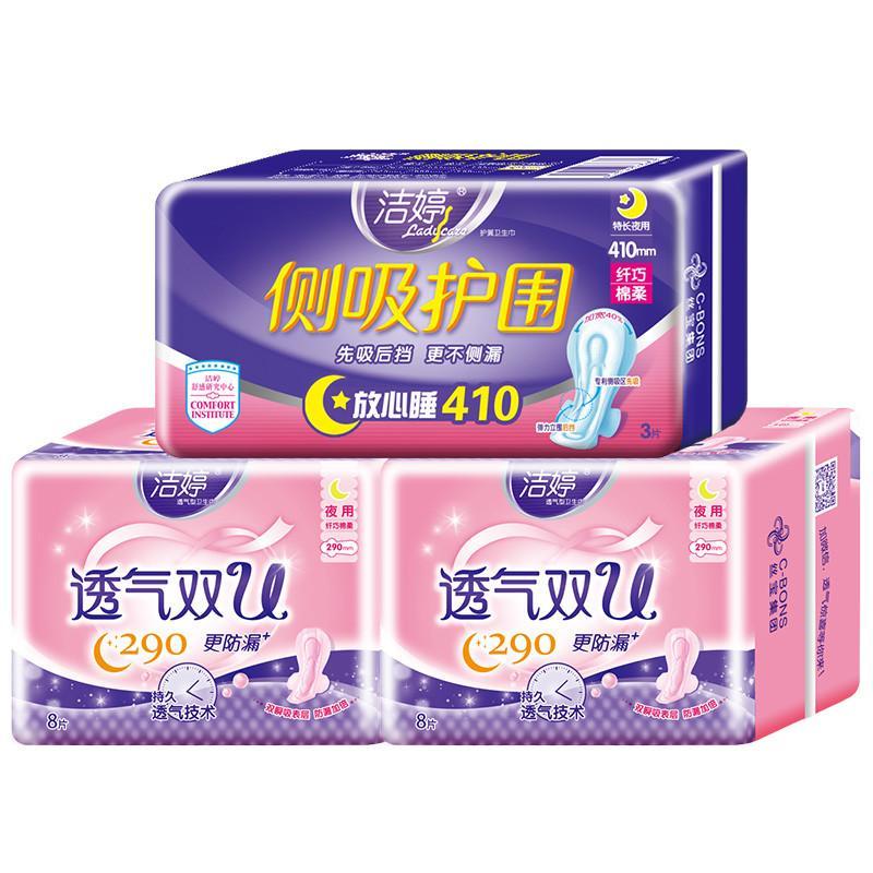 洁婷 透气双U+超长侧吸 棉柔卫生巾组合小套装3包（290mm16片410mm3片）