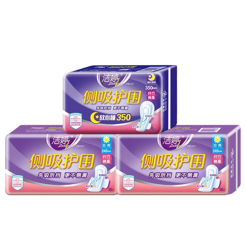 洁婷 侧吸护围 棉柔卫生巾小套装3包（日用32片夜用4片）