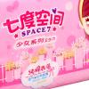 七度空间少女系列卫生巾日用超薄28片
