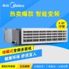 美的空调MDVH-V140W/N1-612P(E1)一拖四