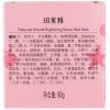 珀莱雅深海矿物亮颜嫩肤泥膜80g