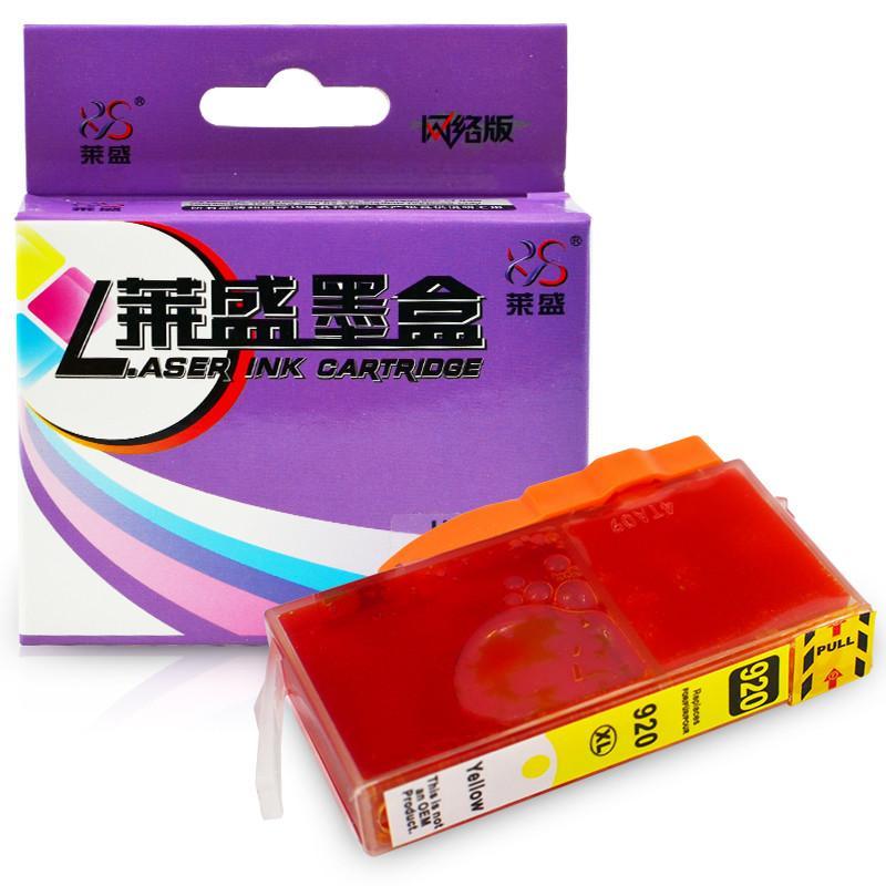 莱盛（laser）H-920 惠普墨盒 黄色 （适用于HP6000/6500/6500/6500A/7000/7500）