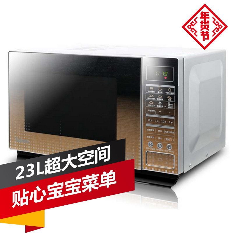 格兰仕微波炉 G90F23CN3PV-BM1(G1)