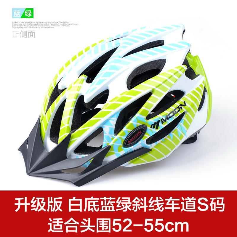 moon自行车骑行头盔 一体成型山地车公路车男女骑行装备 白底蓝绿斜线车道S码