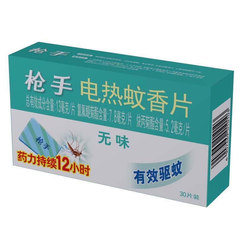 枪手电热蚊香片无味30片