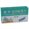 枪手电热蚊香片无味30片