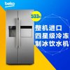 倍科（beko）GN162420X 533升 欧洲原装进口 制冰饮水机迷你吧台大容量无霜对开门电冰箱（银色）