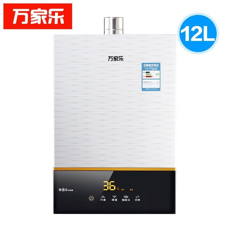 万家乐燃气热水器JSQ24-12132 天然气 12升 智能浴
