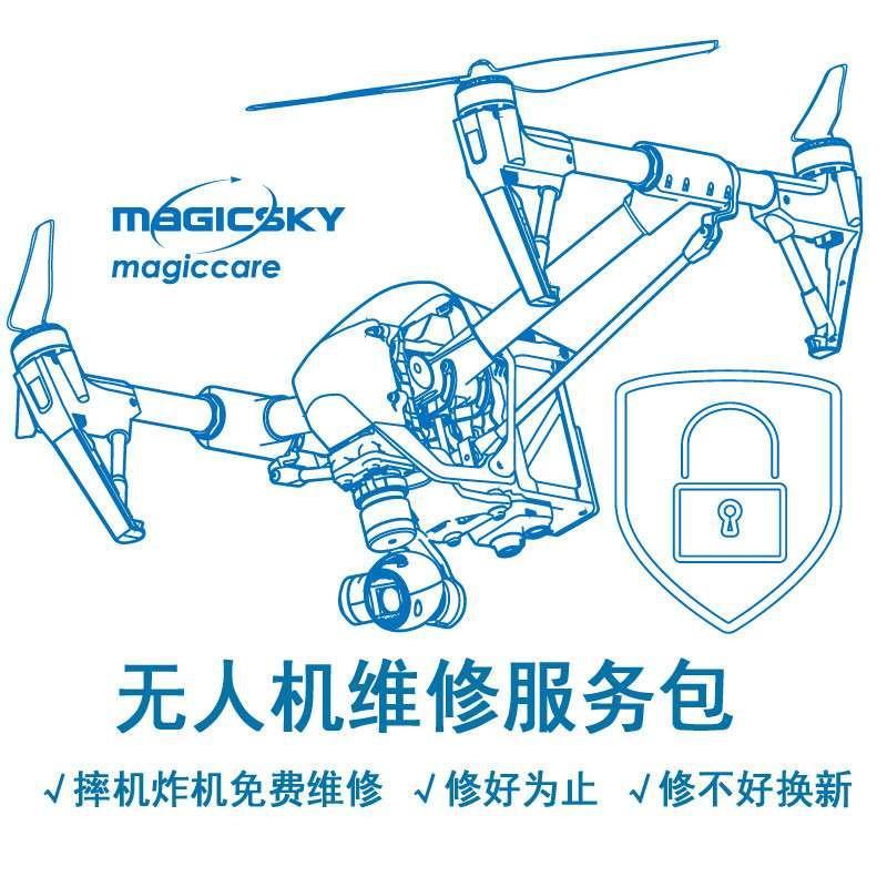 大疆 DJI PHANTOM精灵 系列 / INSPIRE 1 维修服务包 摔机意外险 精灵2vision+基础版
