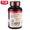 禾健针叶樱桃压片糖果60片 巴西原料维生素CVC咀嚼营养片
