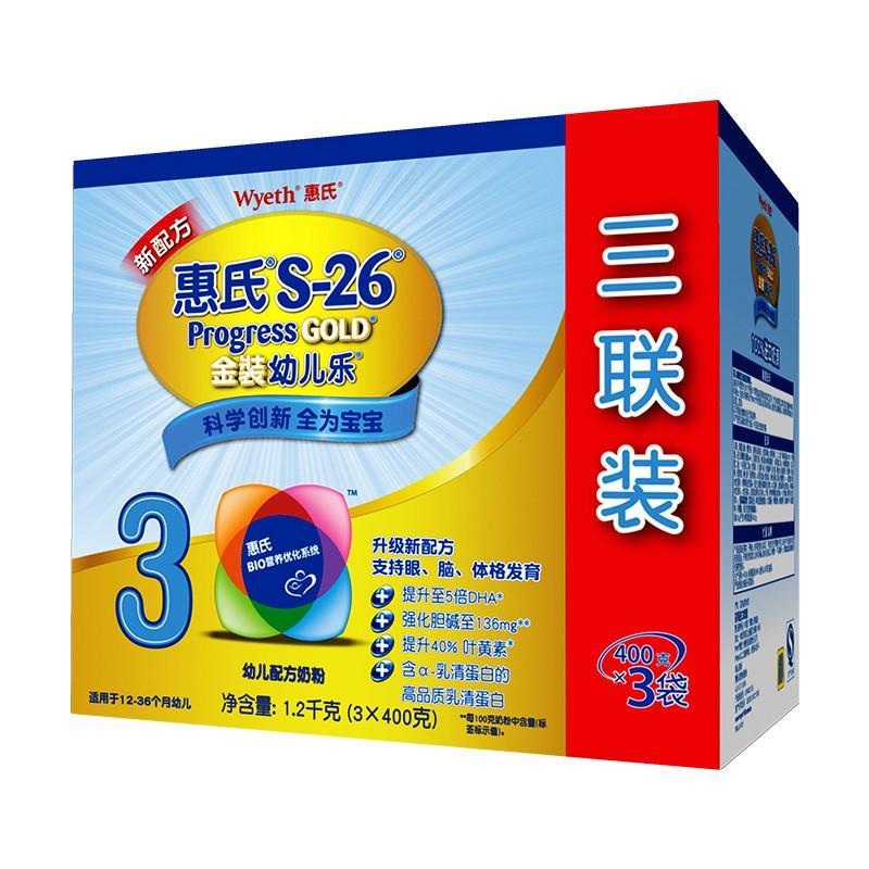 (惠氏赠品）惠氏S-26金装幼儿配方奶粉1.2KG（400G*3)优享三联装 新配方