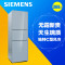 西门子(SIEMENS) KG32HS270C 308升 三门冰箱(灰蓝色)