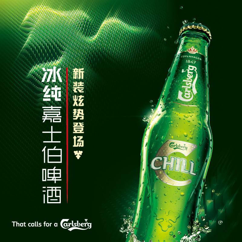 冰纯嘉士伯 啤酒 330ml/瓶*24 小瓶整箱