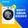 三星(SAMSUNG)8公斤全自动滚筒洗衣机 洗烘一体 泡泡净技术 钻石型内筒 智能变频 家用WD70J5413AW(XQG70-70J5413AW)