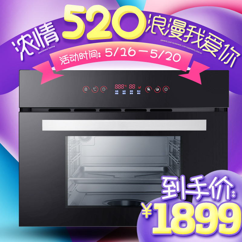 欧尼尔（OUNIER）OUZK-S5嵌入式家用蒸汽炉电蒸炉电蒸烤箱嵌入式电蒸烤箱二合一体式机商用多功智能全自动