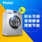 海尔（Haier）XQG80-BX12636 8公斤蓝晶变频滚筒洗衣机（银灰）