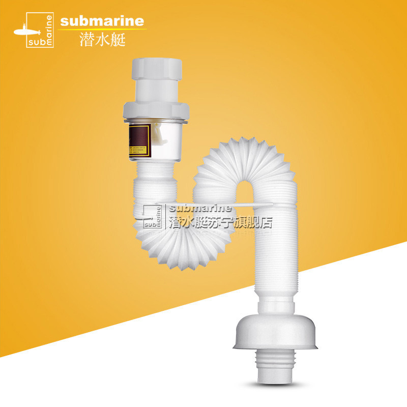 潜水艇(submarine)下水管防臭面盆国标下水管排水软管台盆防臭塞密封墙排下水管套装 SQ-1卫浴五金