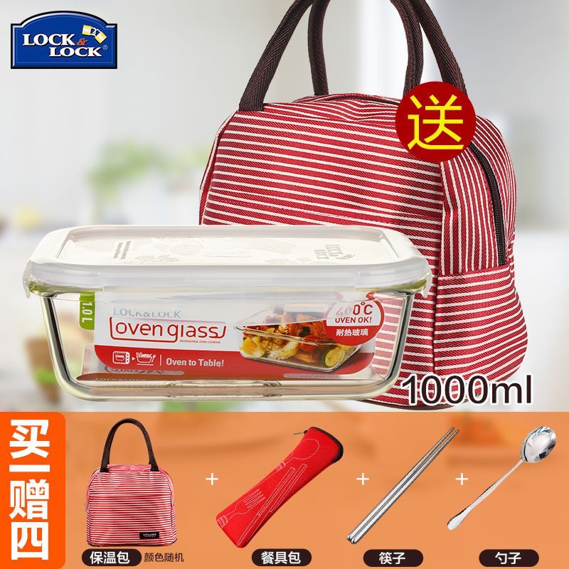 Lock&Lock玻璃饭盒 微波炉保鲜盒 乐扣乐扣耐热玻璃碗大容量饭盒便当盒保鲜碗套装 长1000ml