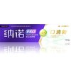 纳诺（NANO） 口清新 牙膏 150g （沁爽柠檬）