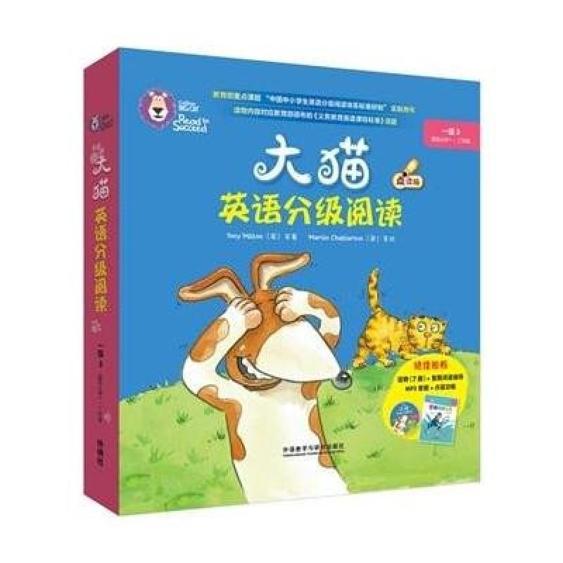 大猫英语分级阅读一级3(适合小学一、二年级)(读物7册+