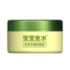 宝宝金水米胚芽油防皲霜50g 儿童面霜 婴儿霜 宝宝润肤霜