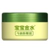 宝宝金水马油防皲霜 50g 儿童面霜 婴儿霜 宝宝润肤霜