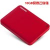 东芝(TOSHIBA) 1TB 高速移动硬盘 V10系列 USB3.2 2.5英寸 酒红 兼容Mac 轻薄便携 密码保护