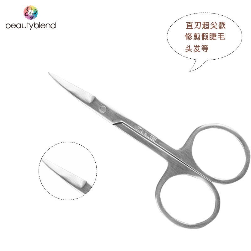 贝览得beautyblend 美容剪不锈钢眉毛剪高品质修眉剪箭头上翘款小剪刀