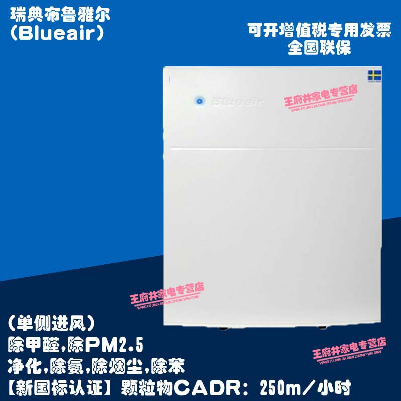 Blueair/布鲁雅尔 空气净化器家用 除甲醛 雾霾PM2.5 203 Slim