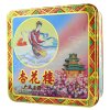 杏花楼嫦娥铁盒800g