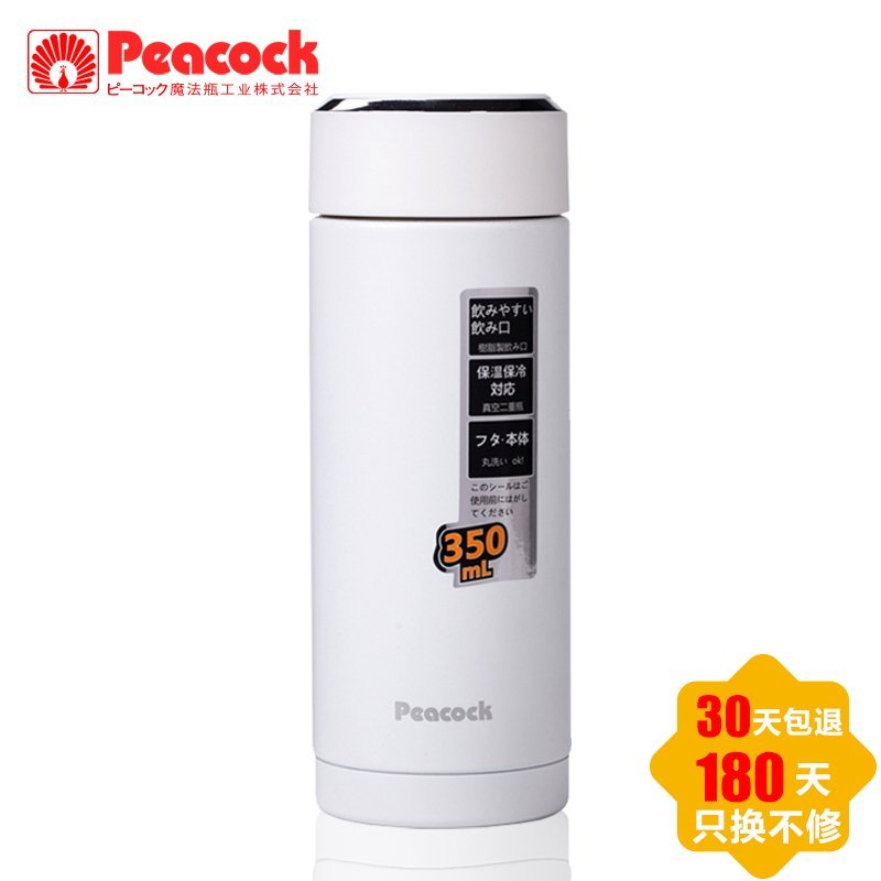 日本孔雀(Peacock)经典款不锈钢真空保温杯WBA-35(W)礼品杯水壶茶杯白色350毫升
