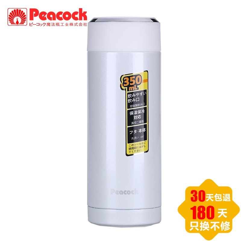 日本孔雀(Peacock)大众休闲不锈钢真空保温杯LBA-35(WS)情侣茶杯送礼必备杯子水壶珍珠白350毫