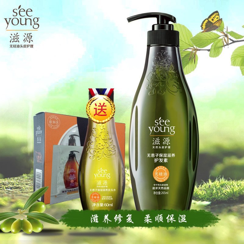 滋源无患子保湿滋养护发素(中干性)265mL