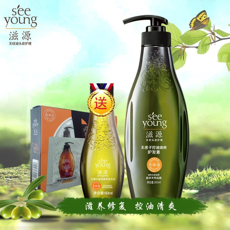 滋源无患子控油清爽护发素(油性)265mL
