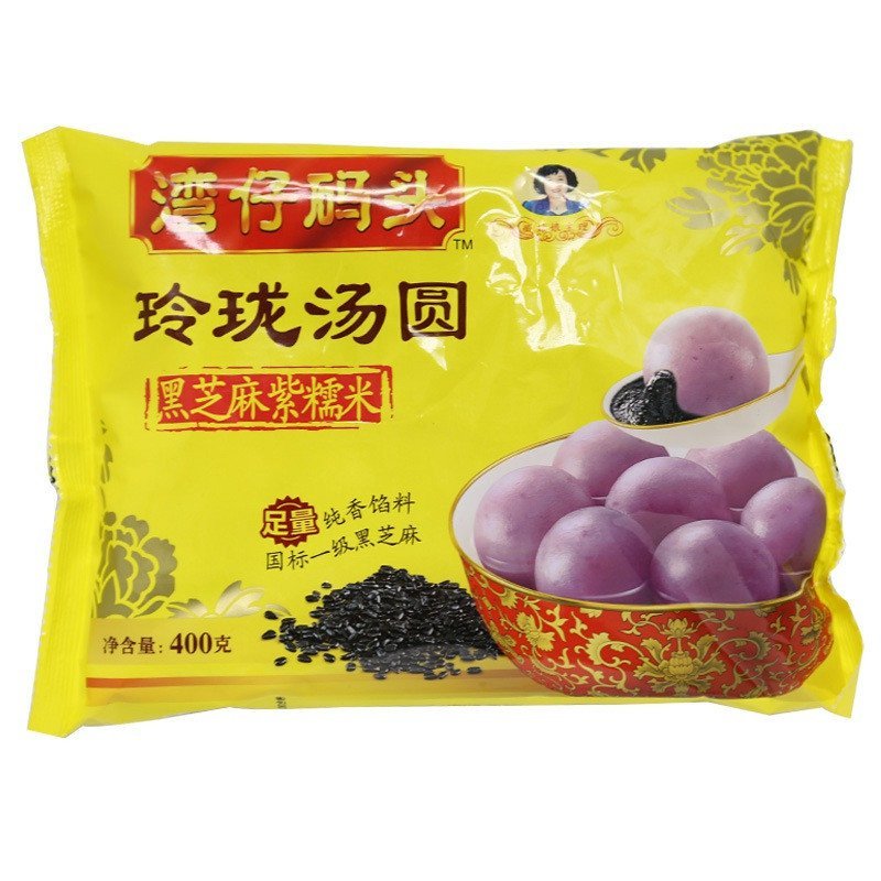 湾仔码头黑芝麻紫糯米汤圆538g