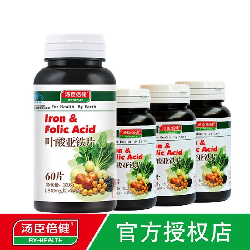 汤臣倍健铁叶酸片500mg*60片/瓶 送30片2瓶