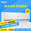 海尔（Haier） 小1P 定频 单冷 空调挂机 KF-23GW/12NWA13