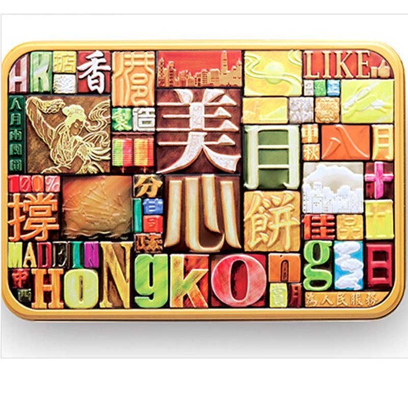 美心精选口味限量版月饼礼盒730g