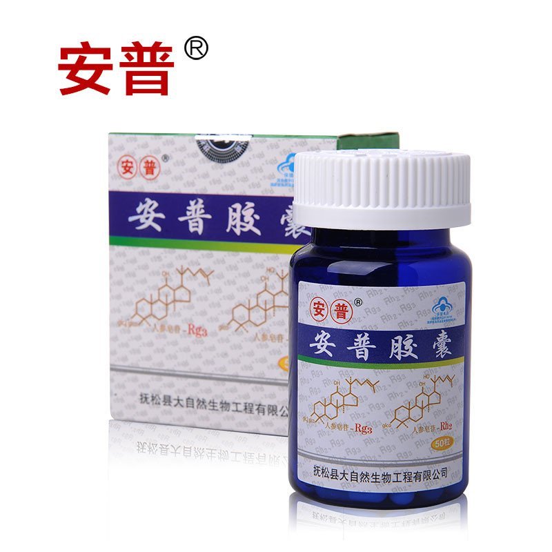 安普牌安普胶囊 3盒780元 五盒一周期 人参皂苷rh2高清实拍图