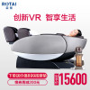 荣泰RT7700按摩椅咖啡色