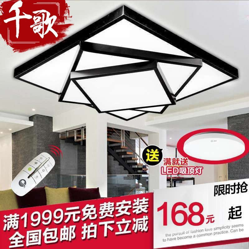 千歌 led吸顶灯卧室灯具 现代简约客厅灯长方形几何餐厅灯饰 超值三件套1【直降260包安装】无极+遥控